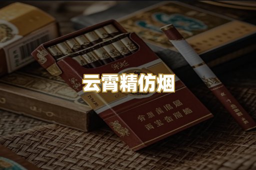 日韩外烟爆珠